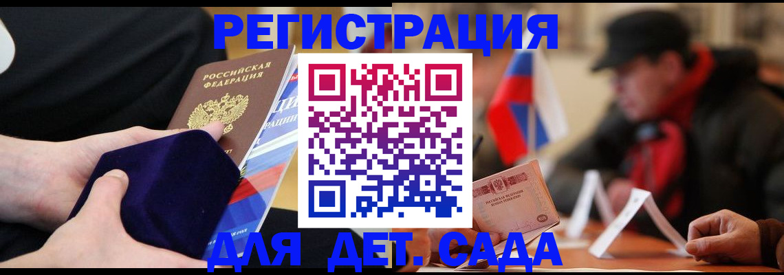 временная регистрация госуслуги в Грозном