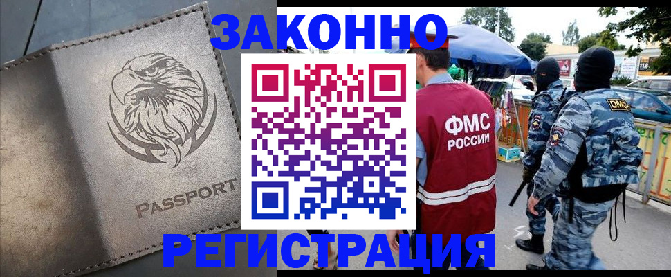 временная регистрация в квартире в Грозном