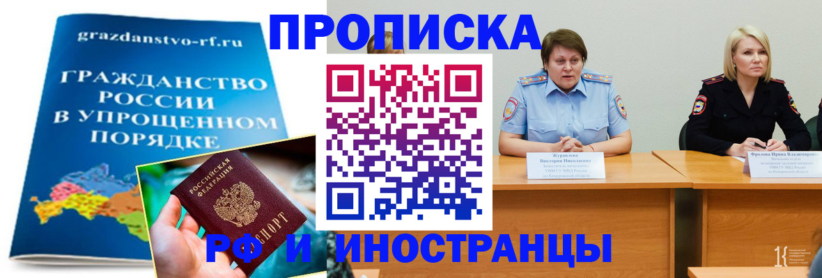 временная прописка в Грозном