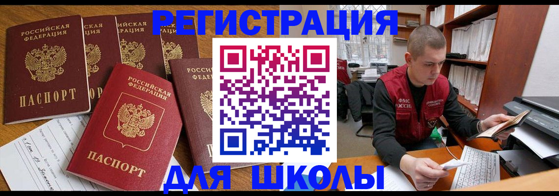 временная регистрация госуслуги в Грозном